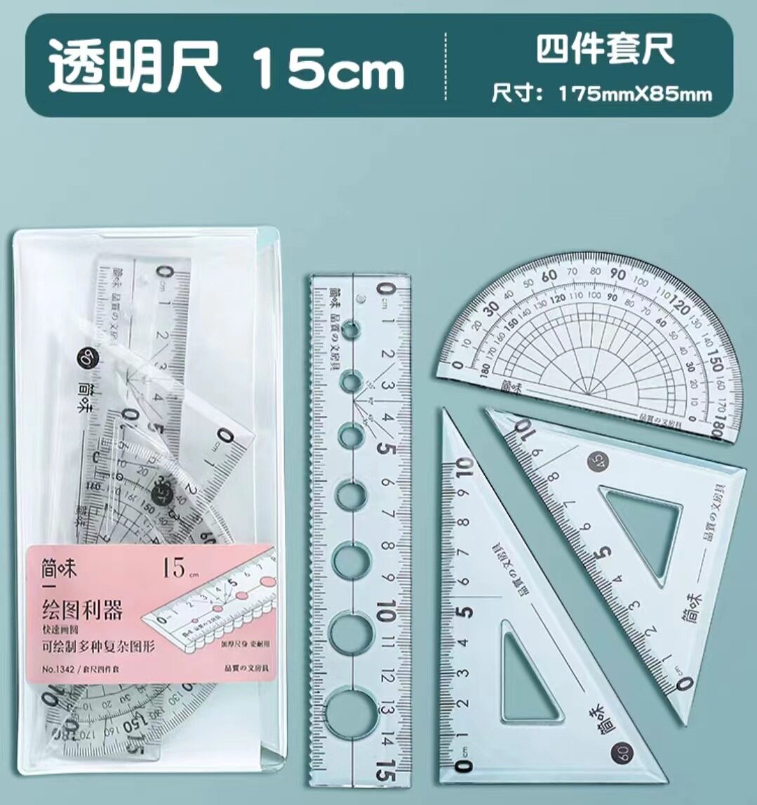 学生透明波浪线直尺20cm绘图