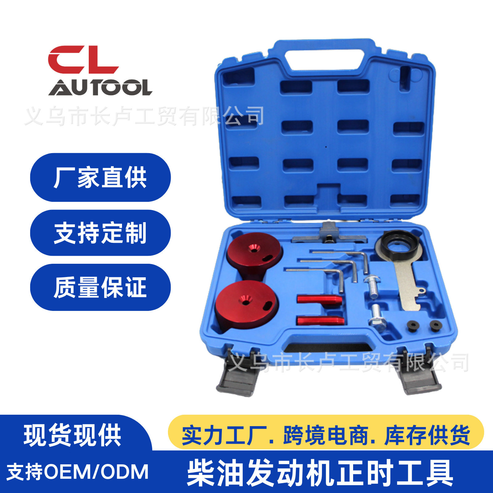 福特2.0发动机正时工具，福特专用的发动机正时套装，汽修套装