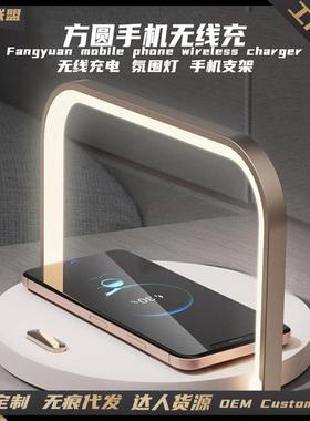 方圆无线充台灯床头氛围灯15W无线充支架卧室桌面氛围LED小夜灯