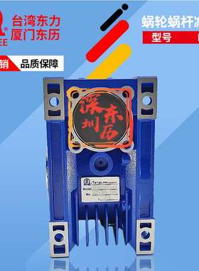 TUNGLEE SINGAPORE RV蜗轮蜗杆减速机worm gear reducer RV63齿箱