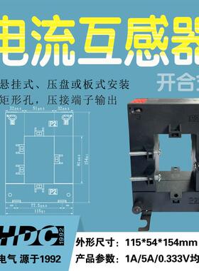 耀华德昌250A-1000A开合式电流互感器钳形互感器SCT8050QT