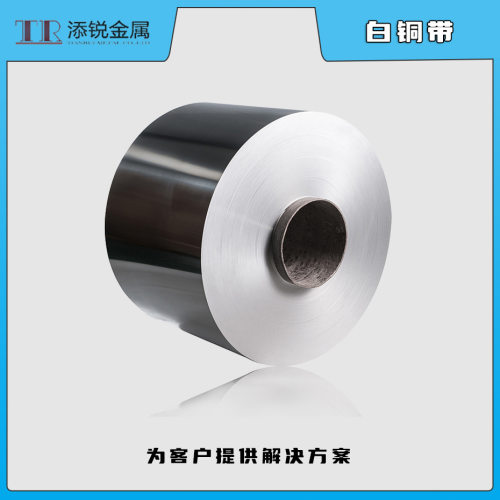 添锐直供C7521 C75200 锌白铜带 白铜带 洋白铜带 屏蔽罩专用带