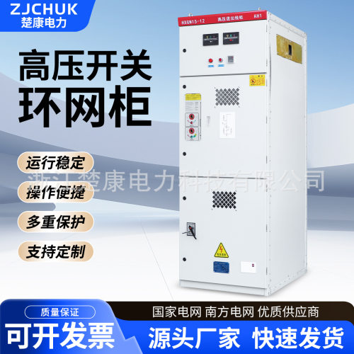 10KV高压成套环网柜HXGN15-12KYN28开关柜环网箱开闭所分支箱