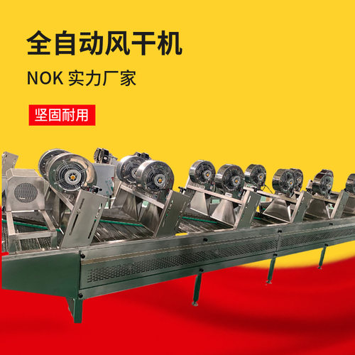 翻转风干机 果蔬清洗风干流水线 大枣振动沥水设备带式