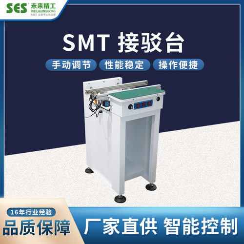 厂家SMT全自动接驳台1.5m0.5m1m1.2m单轨双轨接驳台上下板机定 制