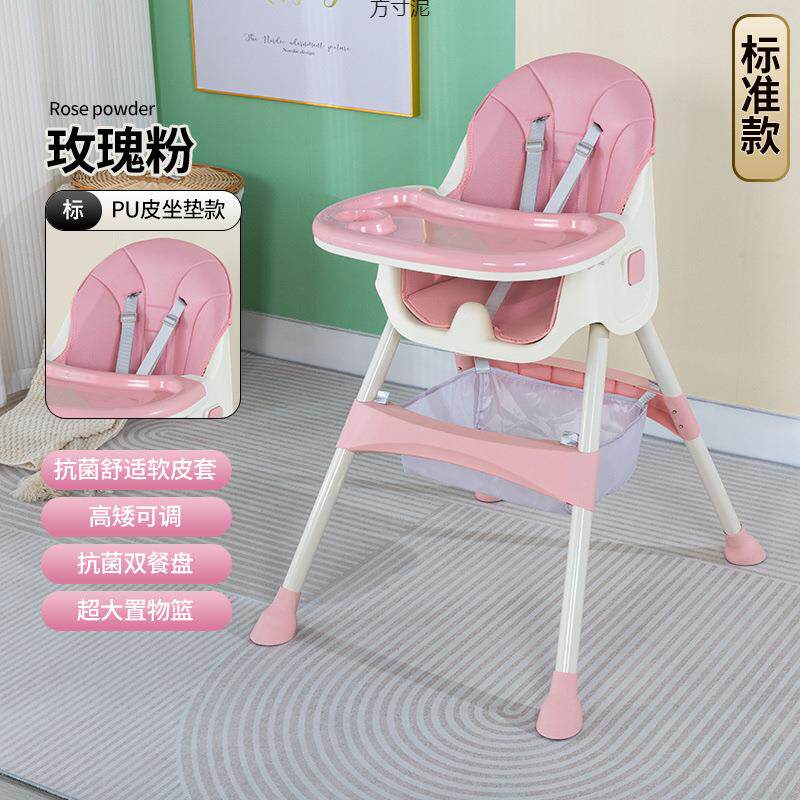 可折叠餐桌功能椅儿童调节高低通用型婴儿餐椅套装多功能宝宝餐椅