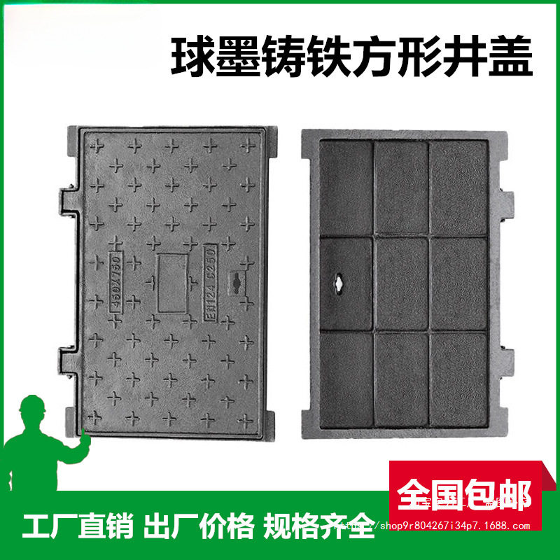 球墨铸铁方形井盖电力井盖正方形重型自来水表井盖400x400井盖板