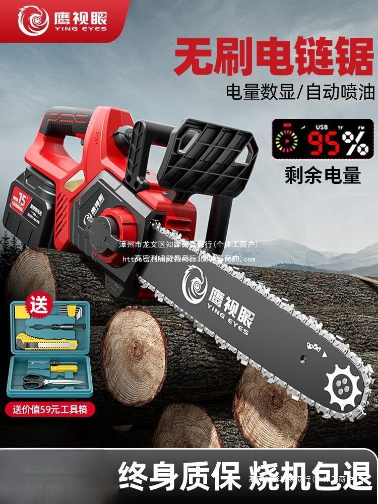 无刷锂电单手锯充电式电链锯家用小型手持无线电动户外伐木电锯