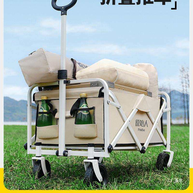 原始人露营推车户外营地野营手推可折叠野餐车小拖车拉车野营展驰