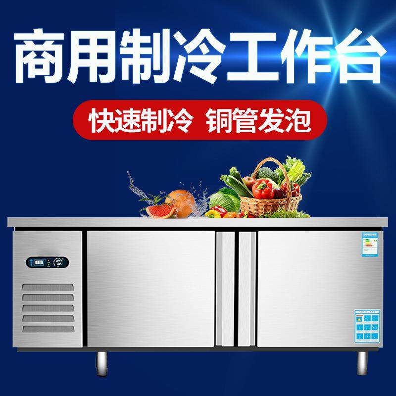 冷藏工作台冰柜商用冰箱保鲜操作台平冷大容量卧式水吧厨房工作台