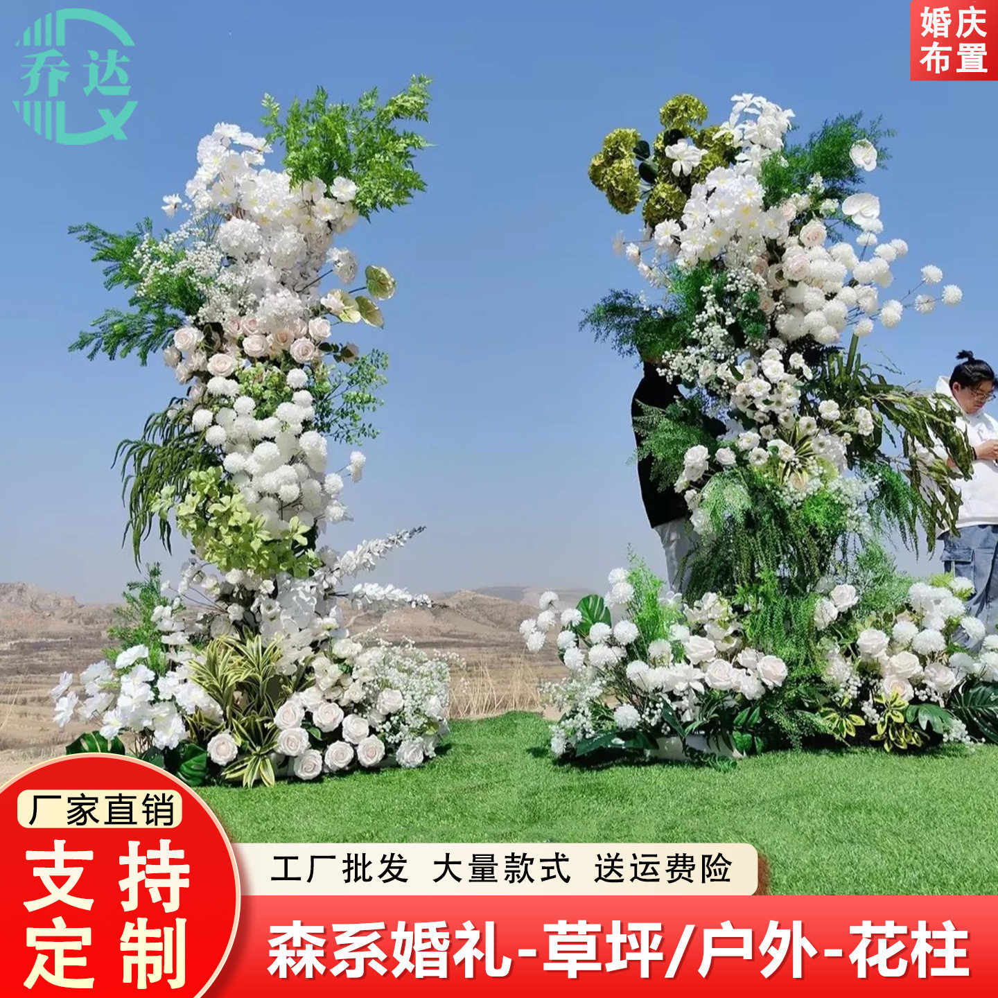森系婚礼迎宾签到区挂花仿真花森系地排花成品门头橱窗白绿装饰花