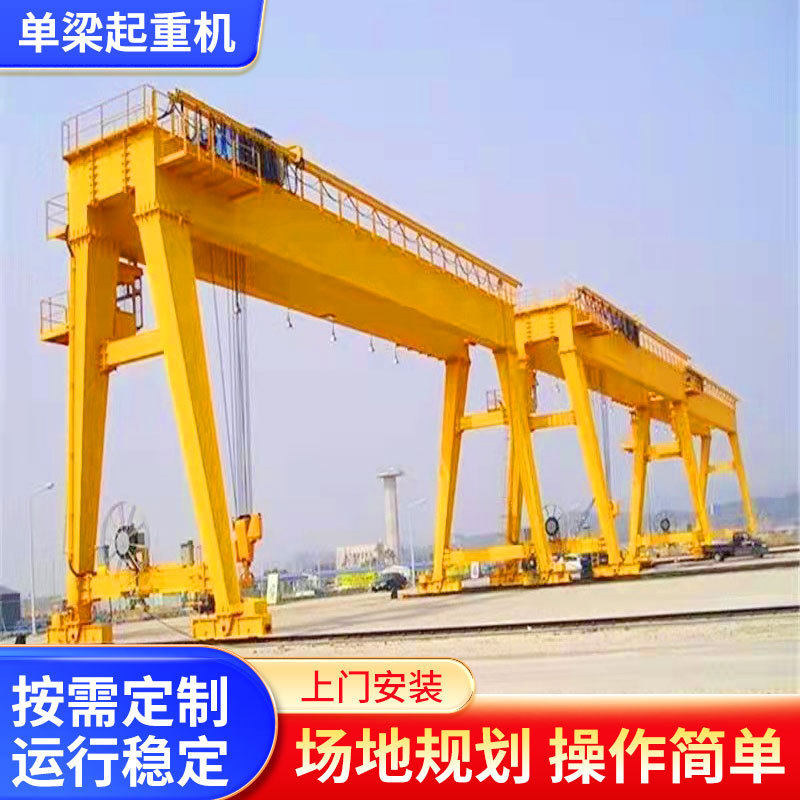 龙门吊式起重机车间仓库升降式室外单梁行车电动葫芦桥式起重机