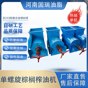 国瑞油脂 可出口产线棕榈油榨油机 柴电双用棕榈果单螺旋压榨设备