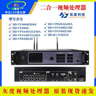 灰度视频处理器全彩电子屏led显示屏视频处理器广告显示屏控制器
