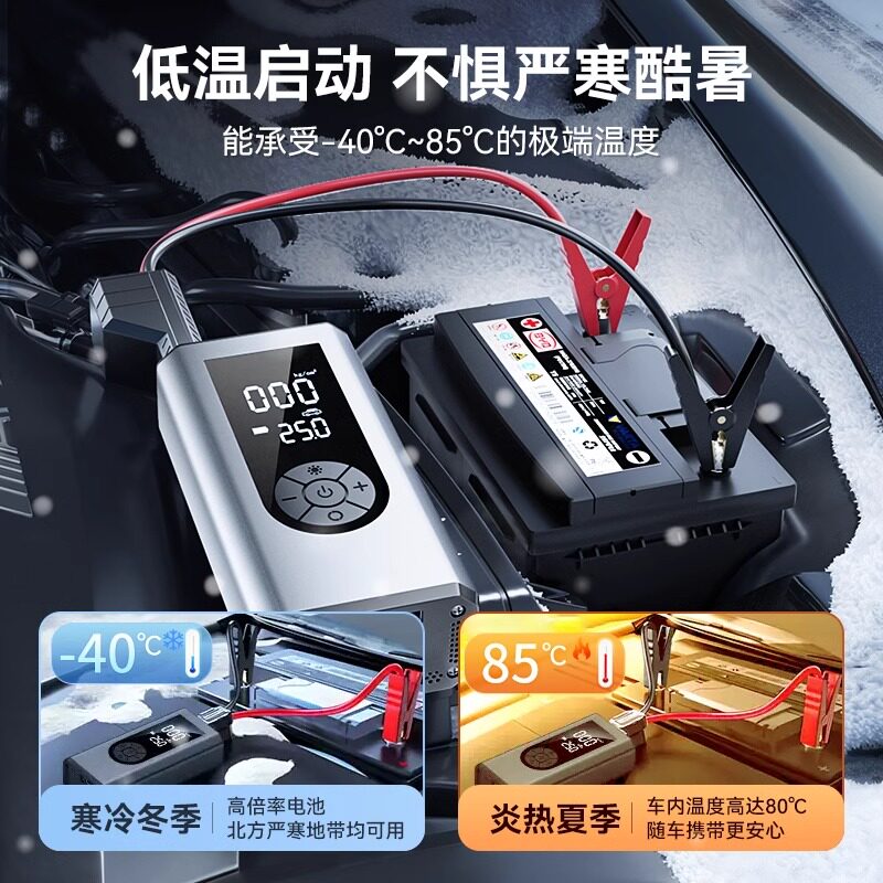 适用车载充气泵电动打气泵汽车应急启动电源一体机搭电宝电瓶打火