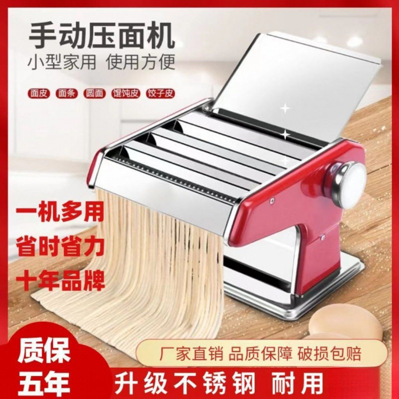 家用面条机多功能压面机饺子皮机馄饨皮机手动小型面皮机擀面机图片