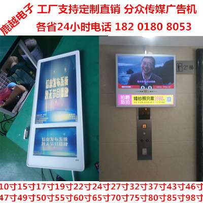 四川贵州分众传媒广告机49寸27寸7寸32寸43寸横屏竖屏上海触摸机