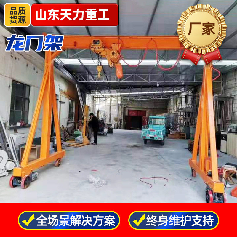 龙门架起重机1/3/5吨电动遥控车间仓库万向移动小型移动龙门架