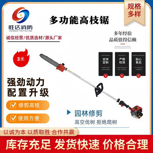 便携二冲程手持高枝修枝剪