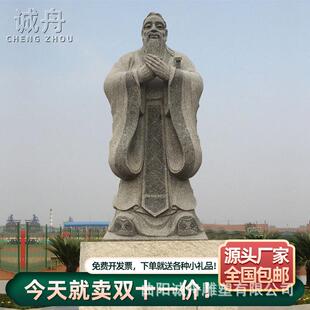 花岗岩石雕孔子名人雕塑广场校园文化景观雕塑摆件
