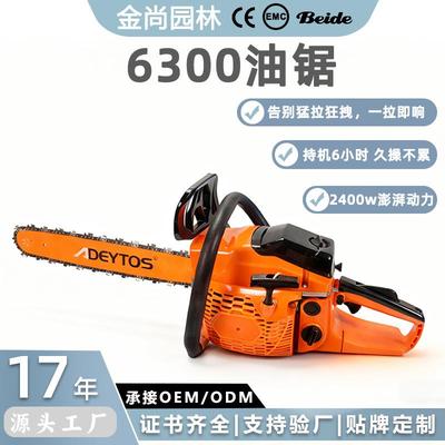 h金尚|油锯62cc大功率伐木锯款家用汽油电锯砍树工具机动链锯