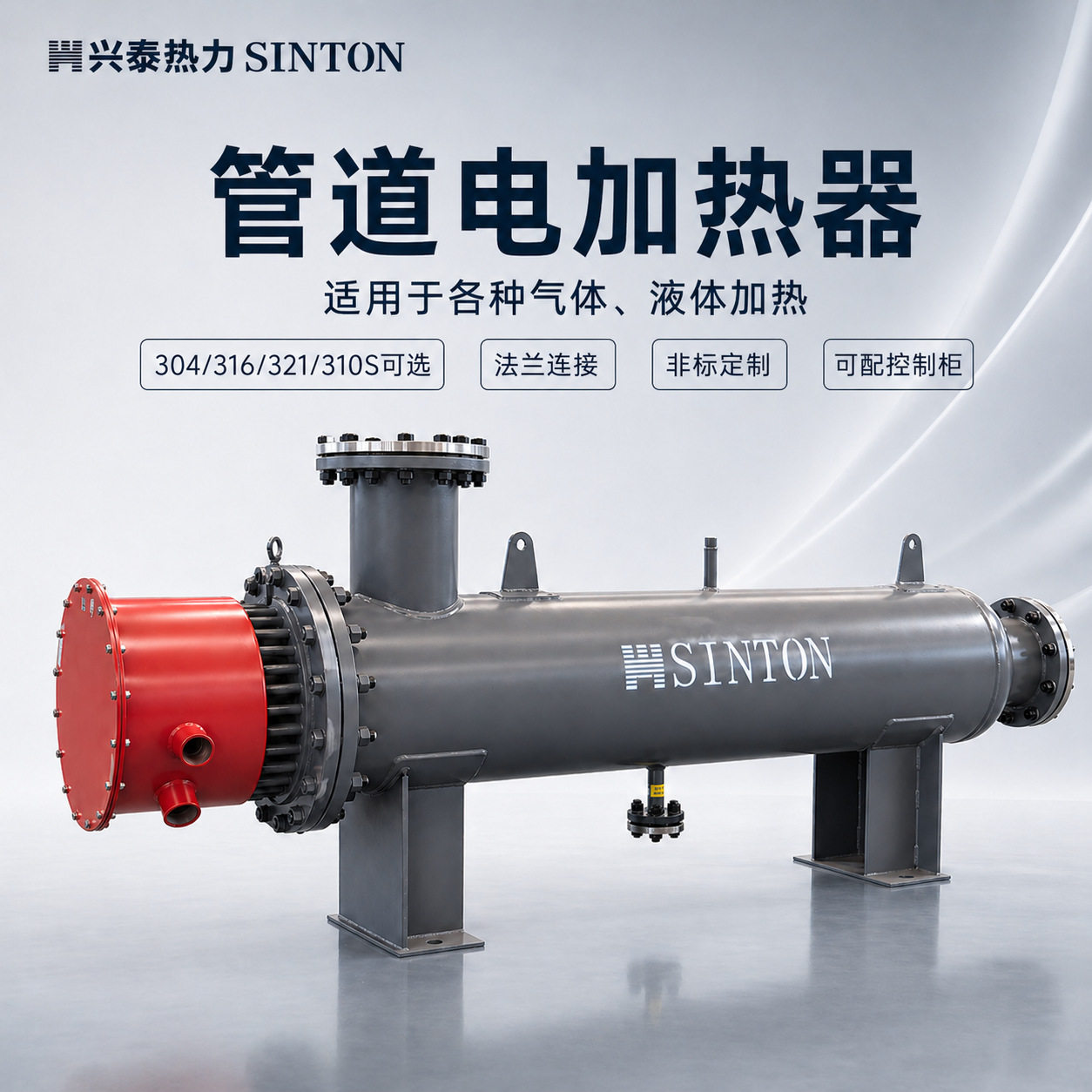 江苏兴泰管道电加热器控温升温