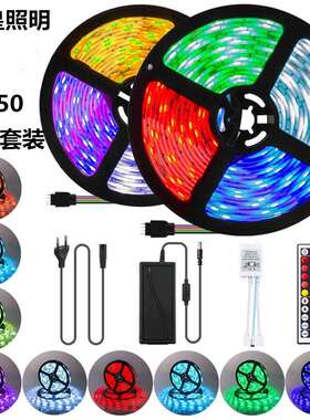 LED灯带套装12v5050变色RGB七彩5米10米15米灯带防水灯条套装彩盒