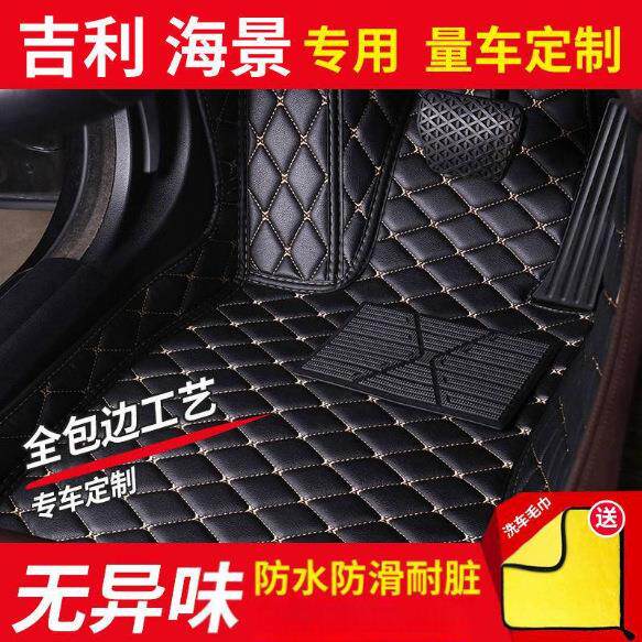 适用海景通用汽车用品脚垫单层双层包围防滑耐脏脚踏垫套环保