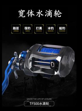 TWINFISH海钓金属宽体水滴TF500R/L大容量10KG刹车力渔线轮