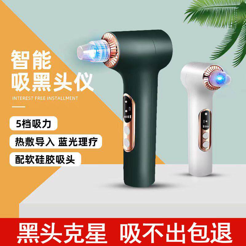 吸黑头去黑头粉刺螨虫清洁毛孔面部仪电动吸黑头仪器工厂