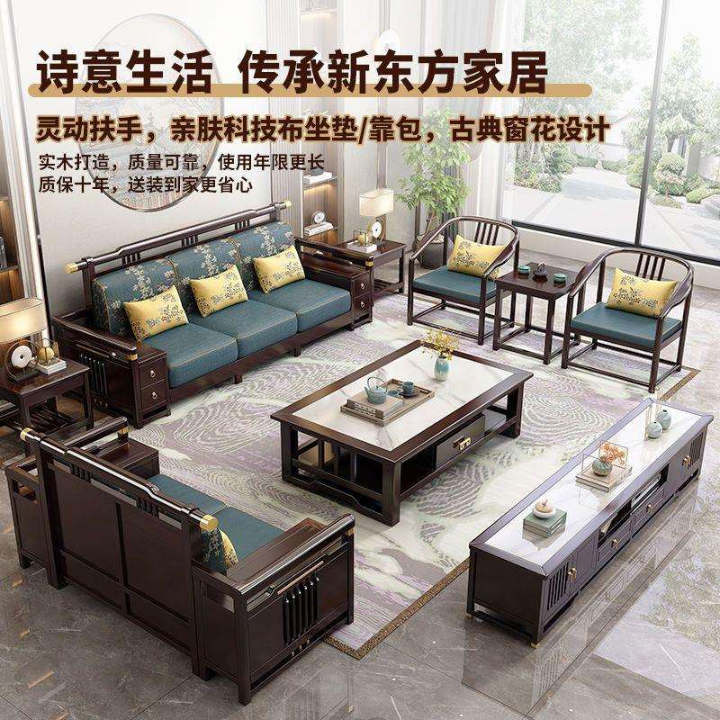 新中式贵妃沙发实木家具沙发组合现代别墅中国风大小户型客厅木质
