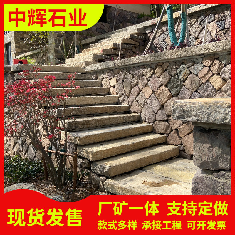 花岗岩老石板公园古城铺地广场文化石庭院景区踏步石古旧老石条