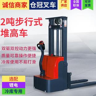 2吨步行式升降堆高车全电动步行叉车货物搬运堆垛车液压托盘叉车