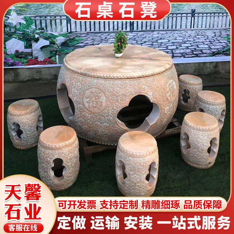 中式仿古花岗岩雕刻石桌石凳公园休闲镂空雕刻石桌庭院石头桌凳