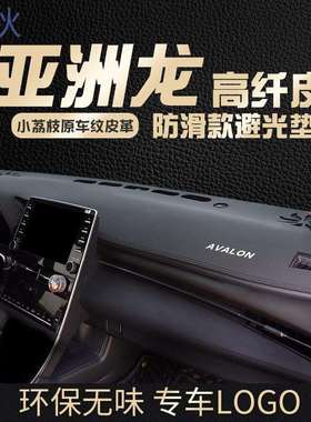 pzz适用丰田亚洲龙防晒垫仪表台改装中控内饰用品遮光工作前垫避