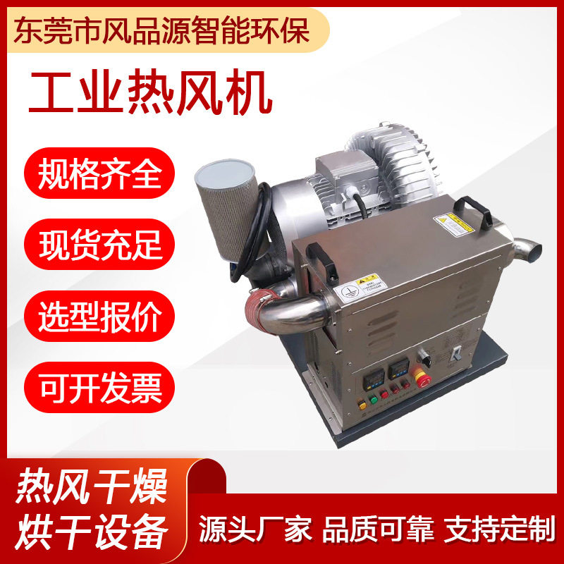烘干工业热风机烘干房物料除湿高压热风机移动式通用型高温加热器