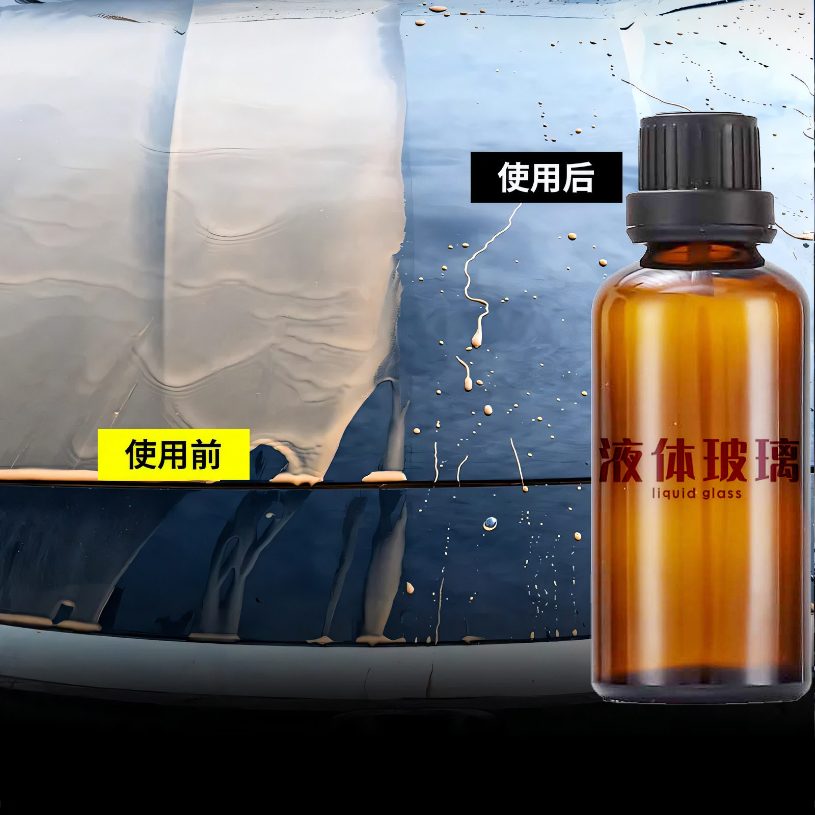 鸿鹏发液体玻璃车体纳米镀晶新车车漆铠甲保护抗划痕黑白色车
