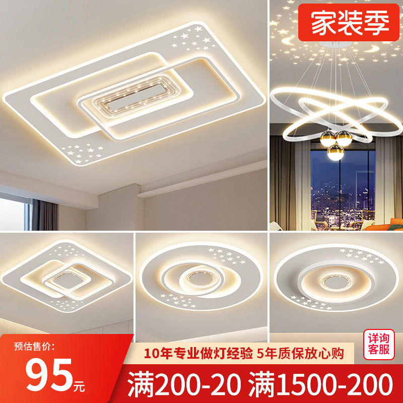 2025led吸顶灯全屋灯具套餐现代简约护眼客厅大灯餐厅吊顶卧室灯