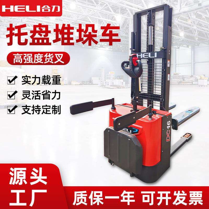 全电动推盘堆垛车全电动前移式堆高车叉车工厂物流搬运用