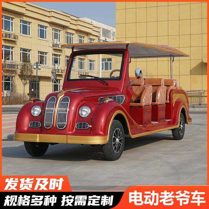 景区楼盘接待电动老爷车8-14座旅游景区摆渡车电动老爷车观光车