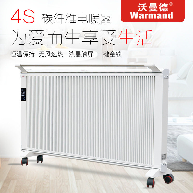 4S碳纤维电暖气取暖器家用电暖气片速热立挂两用电暖器