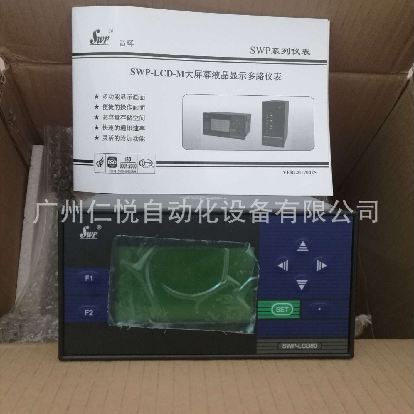 SWP-LCD-MD808-02*8-03-HL-K昌晖八路多路温度巡检仪液晶显示仪表