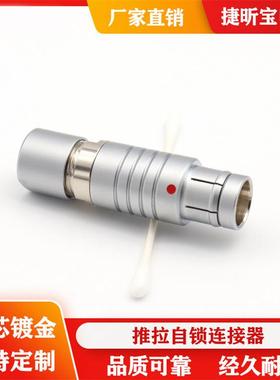兼容费舍尔fischer104A053防水航空头2F5芯圆形推拉自锁连接器
