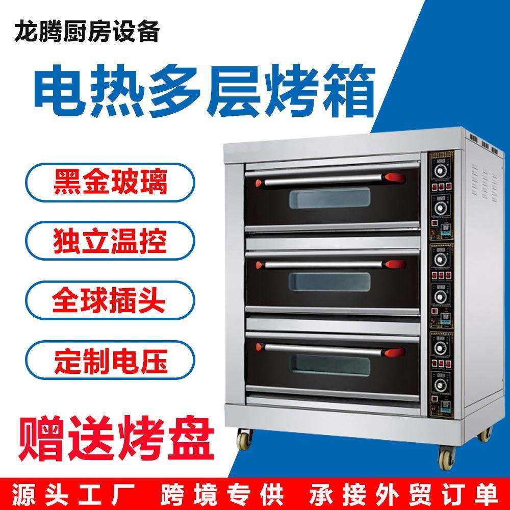 商用电烤箱大容量大型烘焙专用一层一盘二层四盘三层六盘出口专业