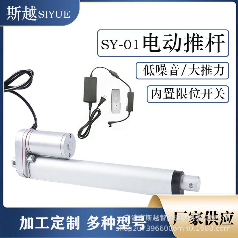 无线控制行程50mm电动推杆伸缩杆直流电机工业升降器自动化遥控