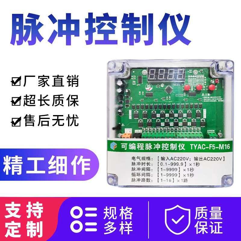 脉冲控制仪可编程袋式除尘清灰控制器6路8路10路控制仪