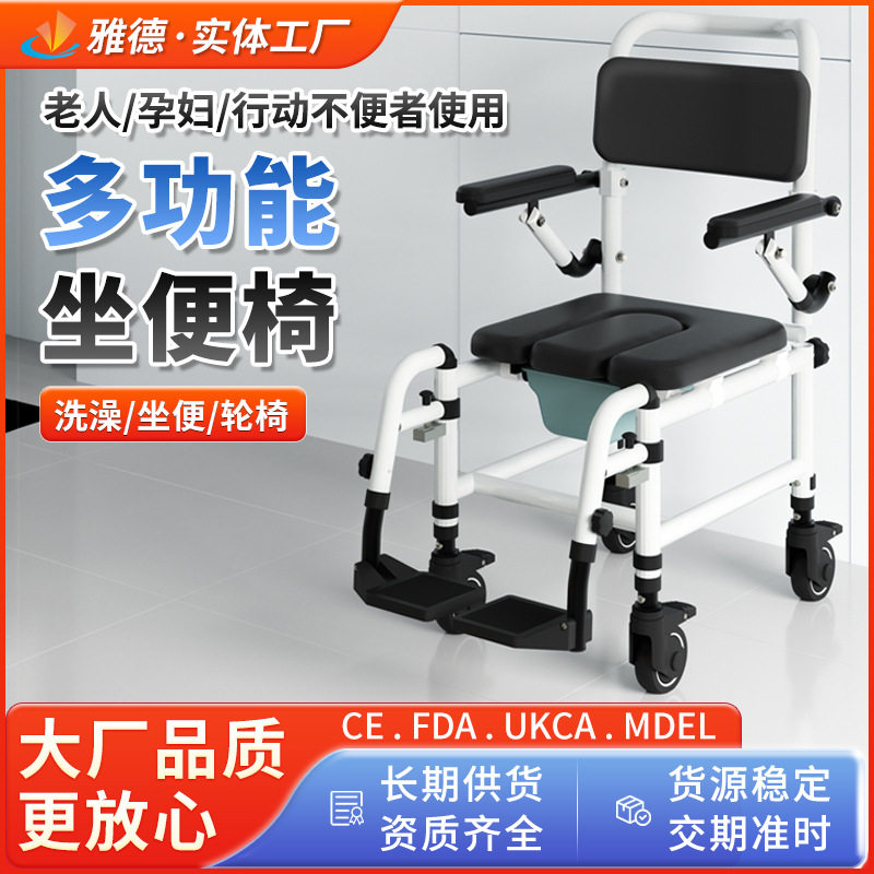 雅德多功能老人坐便椅带轮可推偏瘫康复轮椅可折叠铝合金坐便轮椅