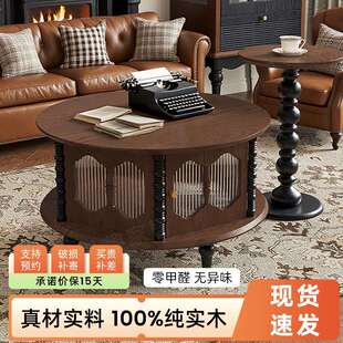 法式复古达尔茶几实木小户型客厅家用轻奢高级感美式中古风圆茶几
