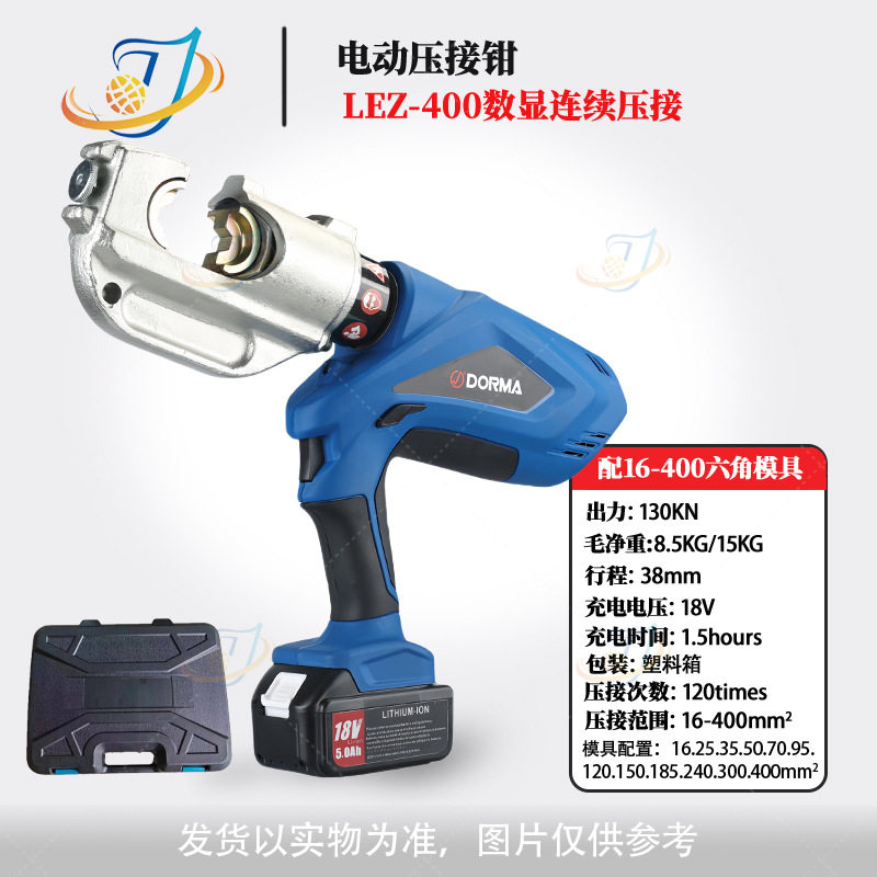 电动液压钳压线钳LEC-300/400充电式液压钳压铜铝端子液压工具