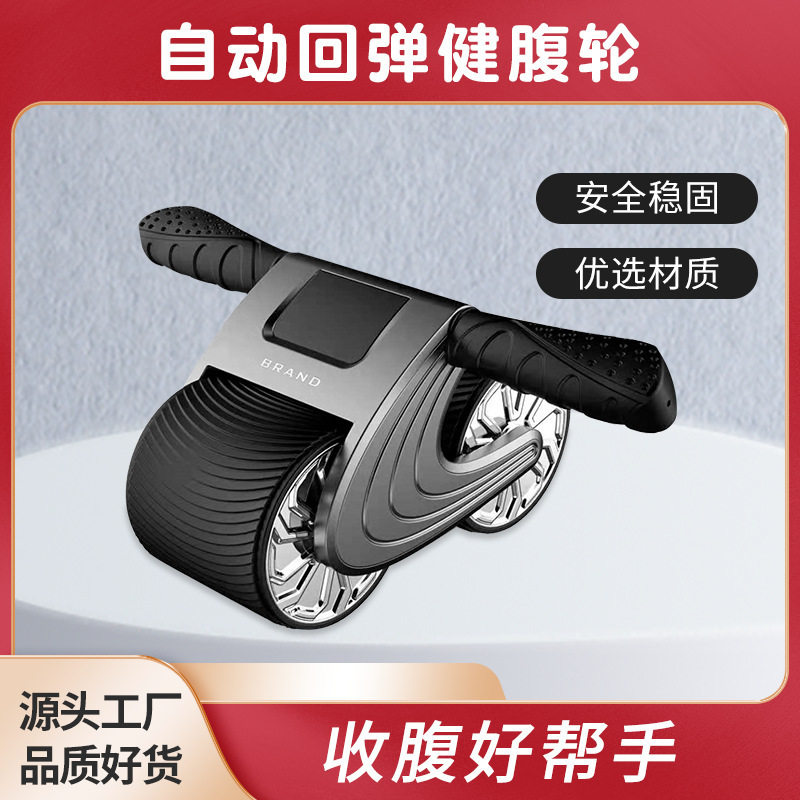静音双轮智能计数收腹健腹轮